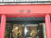 11九州 03