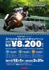 ZRX1200 DAEGスペシャルクレジットキャンペーン