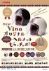 Vinoオリジナルヘルメットもらっチャオ！