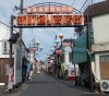 豊後高田・昭和の町