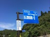 道の駅 北川はゆまへ