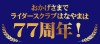 ライダーズクラブはなやま