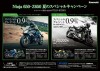 Ninja650・Z650夏のスペシャルキャンペーン2018