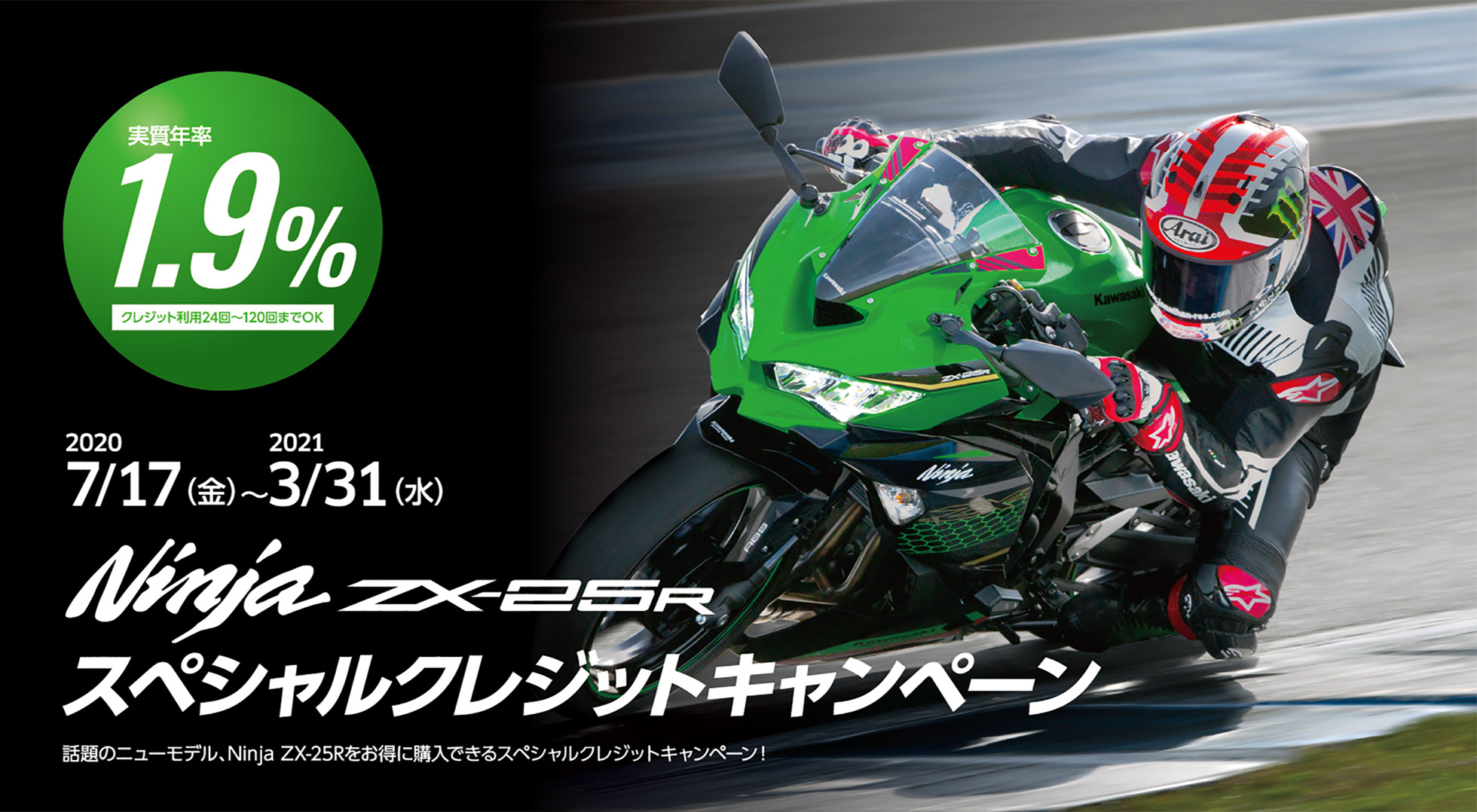 ☆早期予約受付中☆Kawasaki Ninja ZX-25R/SE/SE KRT EDITION '21年 